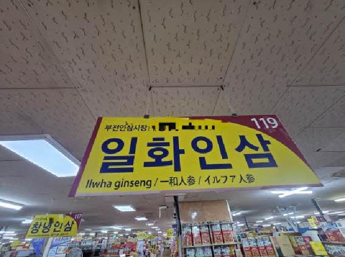 법원경매 2025타경1770 사진11 | 부산 부산진구 부전동 573-26 근린상가 경매