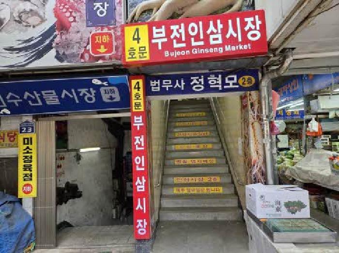 법원경매 2025타경1770 사진7 | 부산 부산진구 부전동 573-26 근린상가 경매
