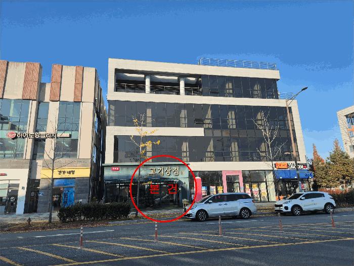 전라남도 나주시 빛가람동 693-4 상산빌딩 1층102호 법원경매 물건 대표사진