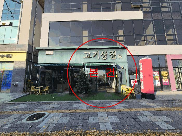 2025타경7326 법원경매 사진2 | 전남 나주시 근린상가 경매