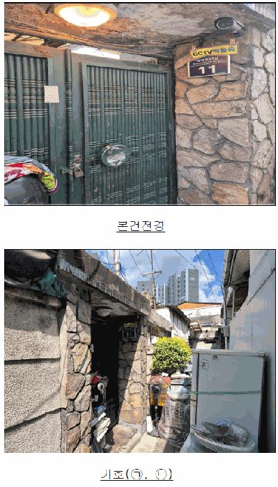 법원경매 2025타경8522 사진2 | 대구 남구 봉덕동 1029-11 주택건물 경매