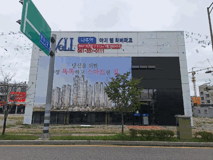 2025타경34020 법원경매 사진4 | 전남 나주시 대지 경매