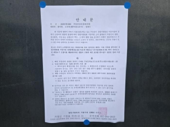 법원경매 2025타경10362 사진9 | 함양군 함양읍 운림리 336-3 상가 경매