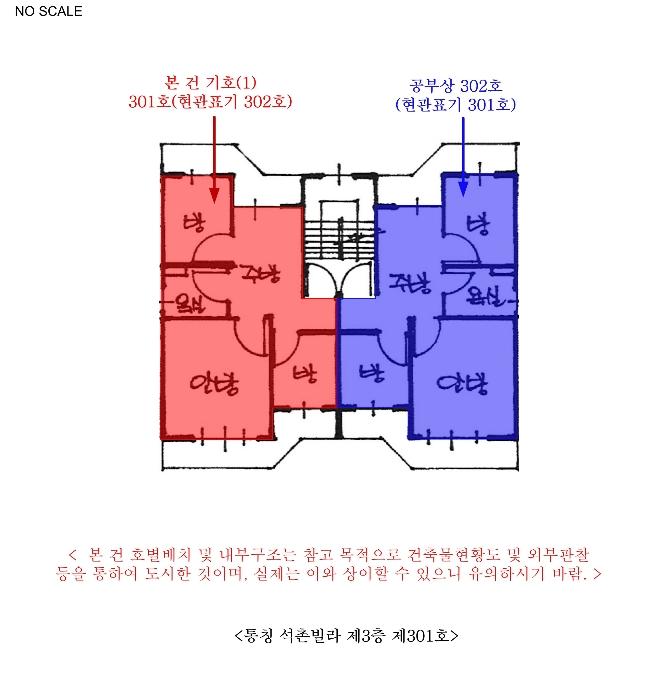 2023타경5283 법원경매 사진16 | 인천 미추홀구 다세대주택 경매