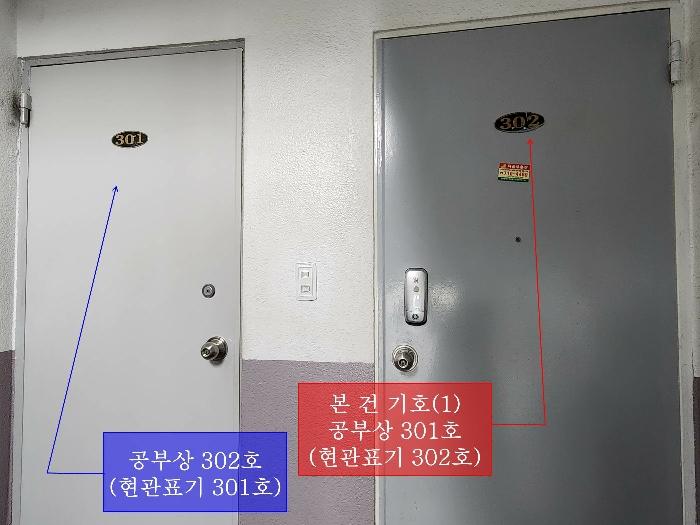 2023타경5283 법원경매 사진4 | 인천 미추홀구 다세대주택 경매