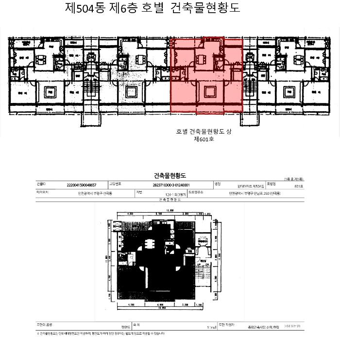 2024타경585342 법원경매 사진19 | 인천 부평구 아파트 경매