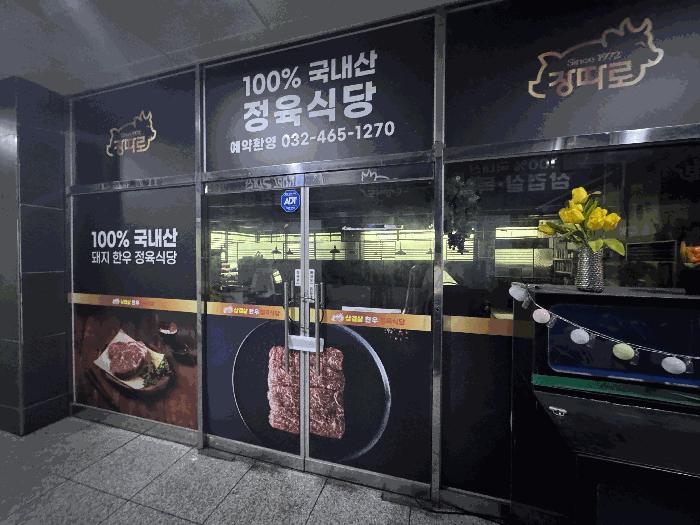 2025타경509895 법원경매 사진2 | 인천 남동구 근린시설 경매