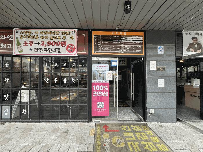 2025타경509895 법원경매 사진3 | 인천 남동구 근린시설 경매