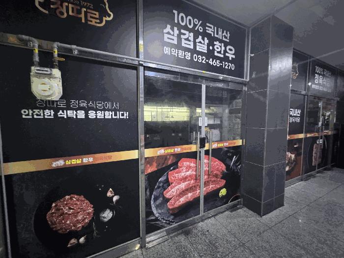 2025타경509895 법원경매 사진4 | 인천 남동구 근린시설 경매