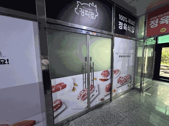 인천광역시 남동구 서창동 704-2 주건축물제1동 1층110호 법원경매 물건 대표사진