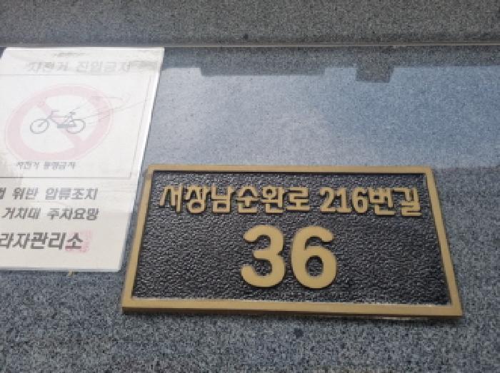 2025타경509895 법원경매 사진10 | 인천 남동구 근린시설 경매