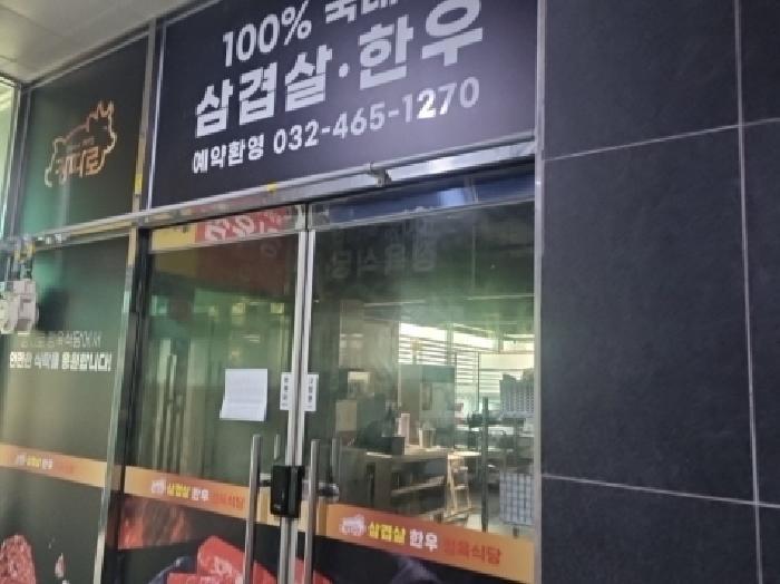 2025타경509895 법원경매 사진14 | 인천 남동구 근린시설 경매