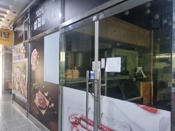 2025타경509895 법원경매 사진16 | 인천 남동구 근린시설 경매
