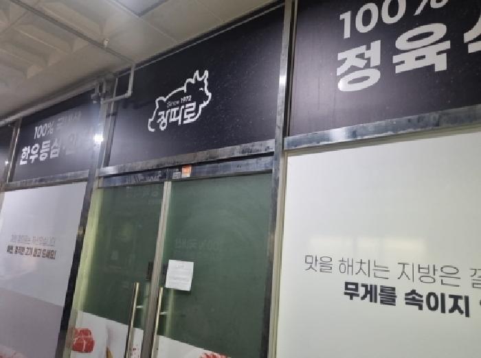 2025타경509895 법원경매 사진18 | 인천 남동구 근린시설 경매