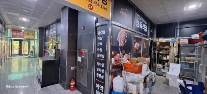 2025타경509895 법원경매 사진19 | 인천 남동구 근린시설 경매