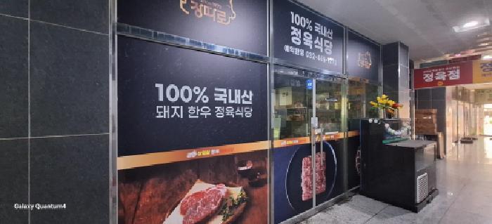 2025타경509895 법원경매 사진20 | 인천 남동구 근린시설 경매