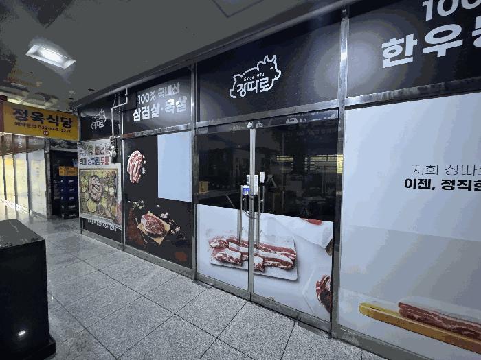 2025타경509895 법원경매 사진7 | 인천 남동구 근린시설 경매