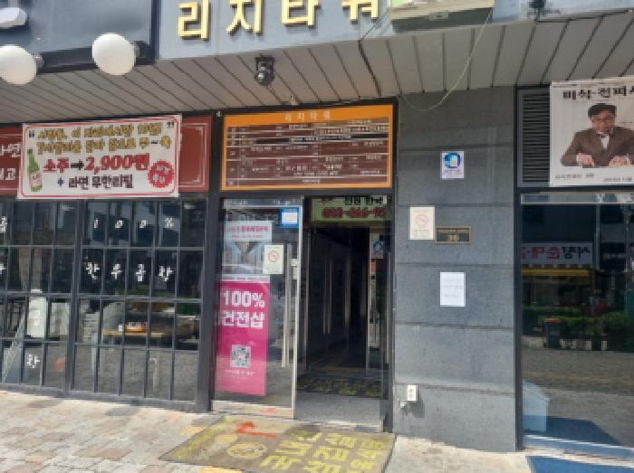 2025타경509895 법원경매 사진9 | 인천 남동구 근린시설 경매