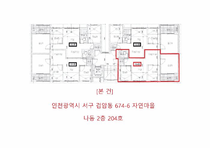 2025타경510824 법원경매 사진10 | 인천 서구 다세대주택 경매