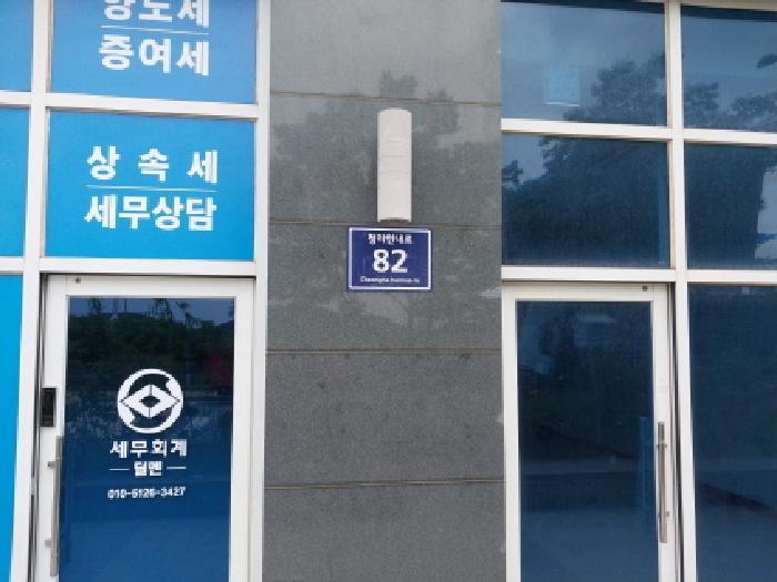2025타경510881 법원경매 사진13 | 인천 서구 근린상가 경매