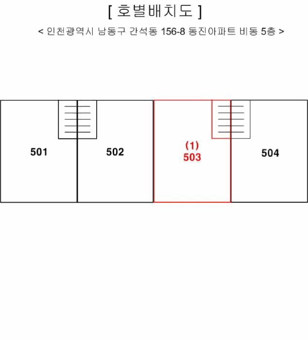 2025타경511047 법원경매 사진10 | 인천 남동구 아파트 경매