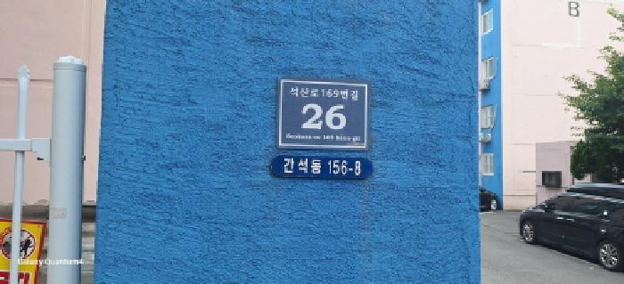 2025타경511047 법원경매 사진5 | 인천 남동구 아파트 경매