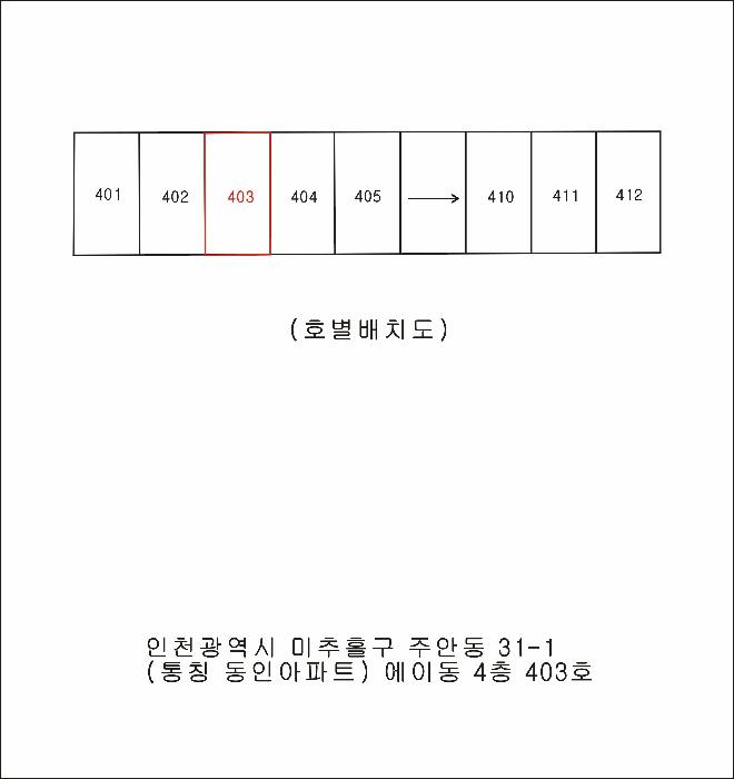 2025타경510464 법원경매 사진9 | 인천 미추홀구 아파트 경매