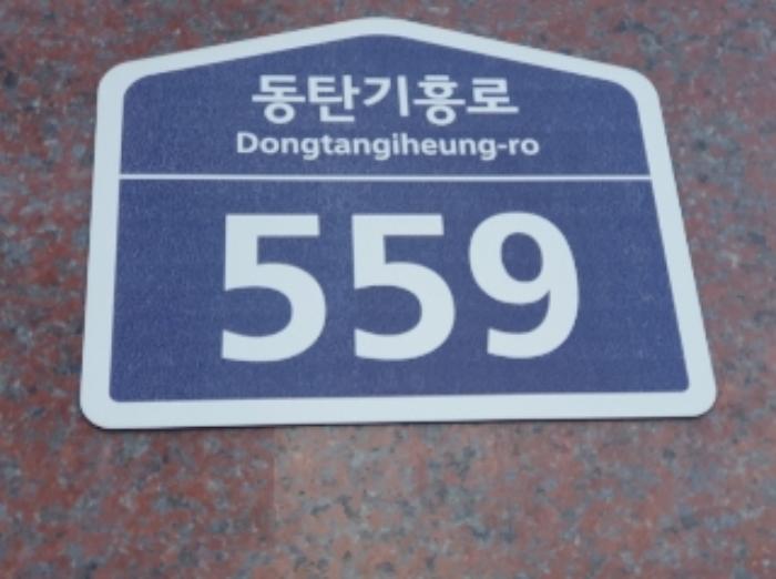 법원경매 2024타경13219 사진4 | 화성시 동탄기흥로 근린상가 경매