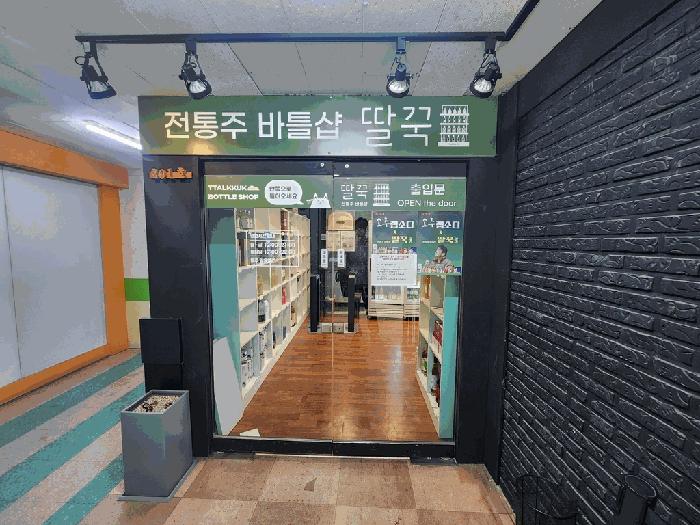 서울특별시 송파구 잠실동 231 2층201호 법원경매 물건 대표사진