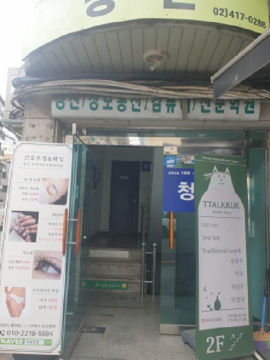 법원경매 2025타경334 사진7 | 서울 송파구 잠실동 231 근린상가 경매