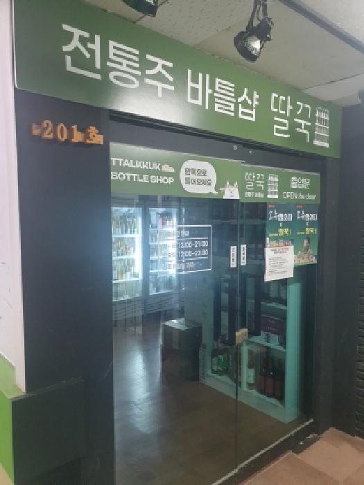 법원경매 2025타경334 사진8 | 서울 송파구 잠실동 231 근린상가 경매