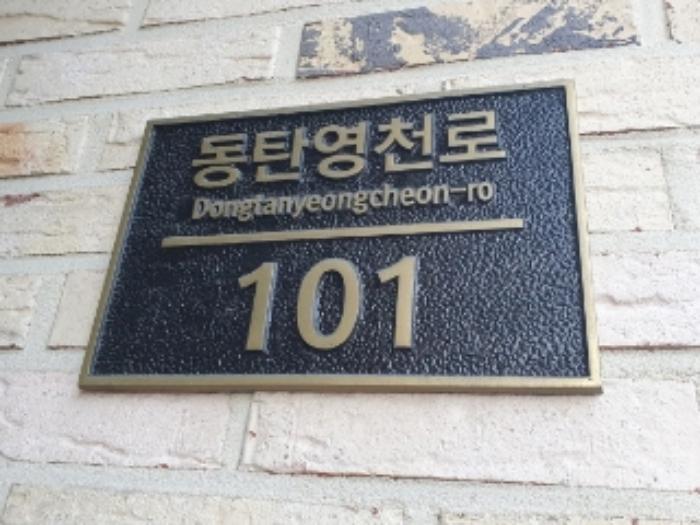 법원경매 2024타경13820 사진7 | 화성시 동탄영천로 아파트 경매