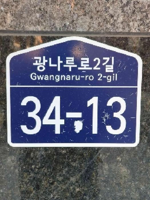 2025타경50791 법원경매 사진17 | 서울 성동구 근린시설 경매