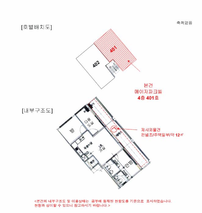 법원경매 2025타경51730 사진13 | 서울 송파구 문정동 111-1 다세대주택 경매