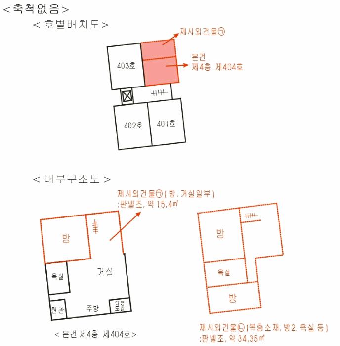법원경매 2025타경51759 사진13 | 서울 송파구 문정동 77-12 다세대주택 경매