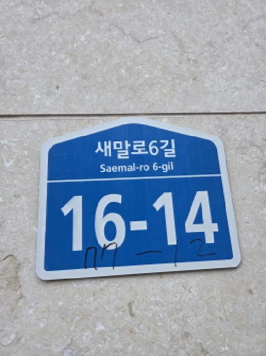 법원경매 2025타경51759 사진9 | 서울 송파구 문정동 77-12 다세대주택 경매