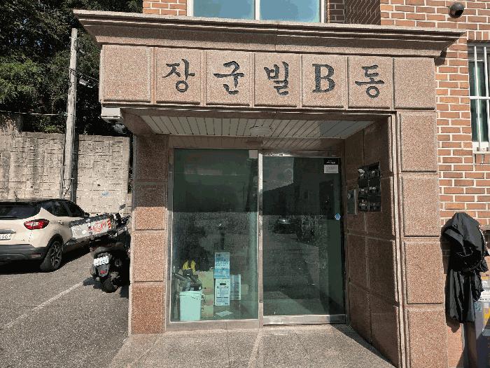 2025타경52844 법원경매 사진2 | 경기 광주시 다세대주택 경매