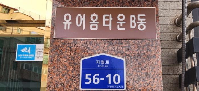 법원경매 2025타경53471 사진6 | 광주시 초월읍 지월리 284-1 다세대주택 경매