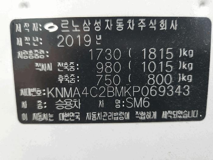 법원경매 2025타경42673 사진8 | 평택시 죽백1길 157 차량 경매
