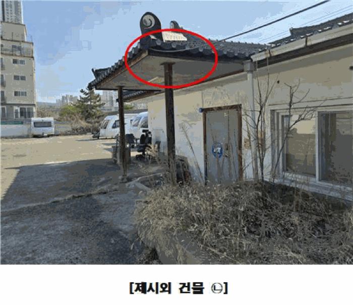 2025타경2071 법원경매 사진14 | 소재지 : 기타 경매