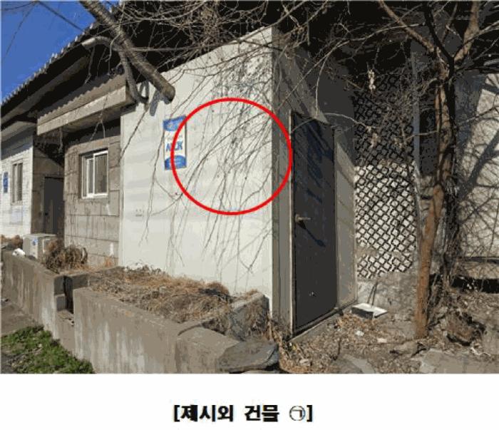 2025타경2071 법원경매 사진5 | 소재지 : 기타 경매