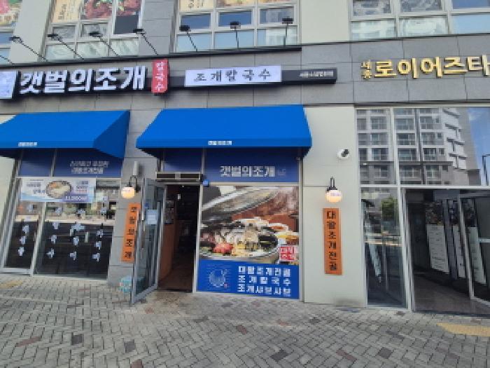 2025타경3730 법원경매 사진9 | 세종 소담동 근린상가 경매