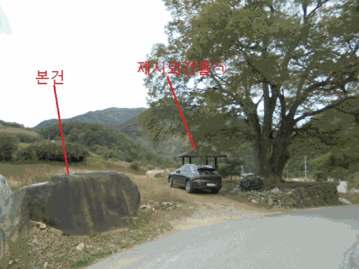2025타경168 법원경매 사진8 | 충북 단양군 답 경매