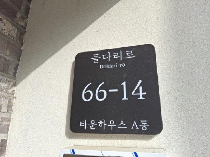 2025타경502240 법원경매 사진16 | 대전 중구 주택건물 경매