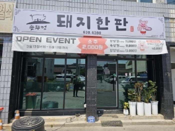 법원경매 2025타경100362 사진7 | 영주시 영주동 334-11 단독주택 경매
