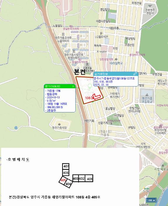2025타경10396 법원경매 사진8 | 경북 영주시 아파트 경매