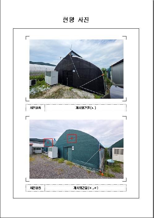 2025타경444 법원경매 사진16 | 전남 함평군 답 경매