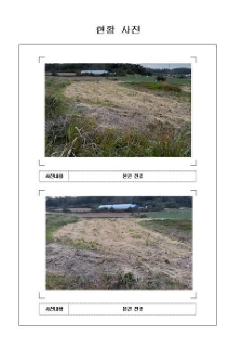 2025타경51506 법원경매 사진4 | 전남 신안군 답 경매