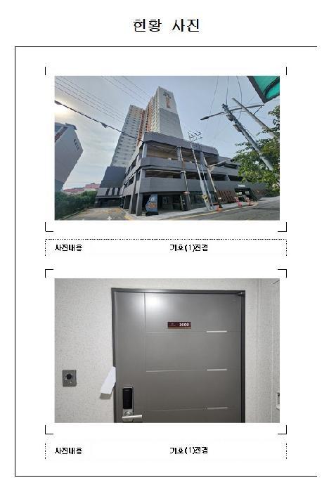 2025타경51562 법원경매 사진7 | 전남 목포시 아파트 경매