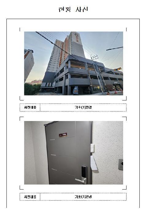 2025타경51589 법원경매 사진5 | 전남 목포시 아파트 경매